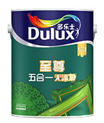  多乐士至尊五合一无添加哑光墙面漆